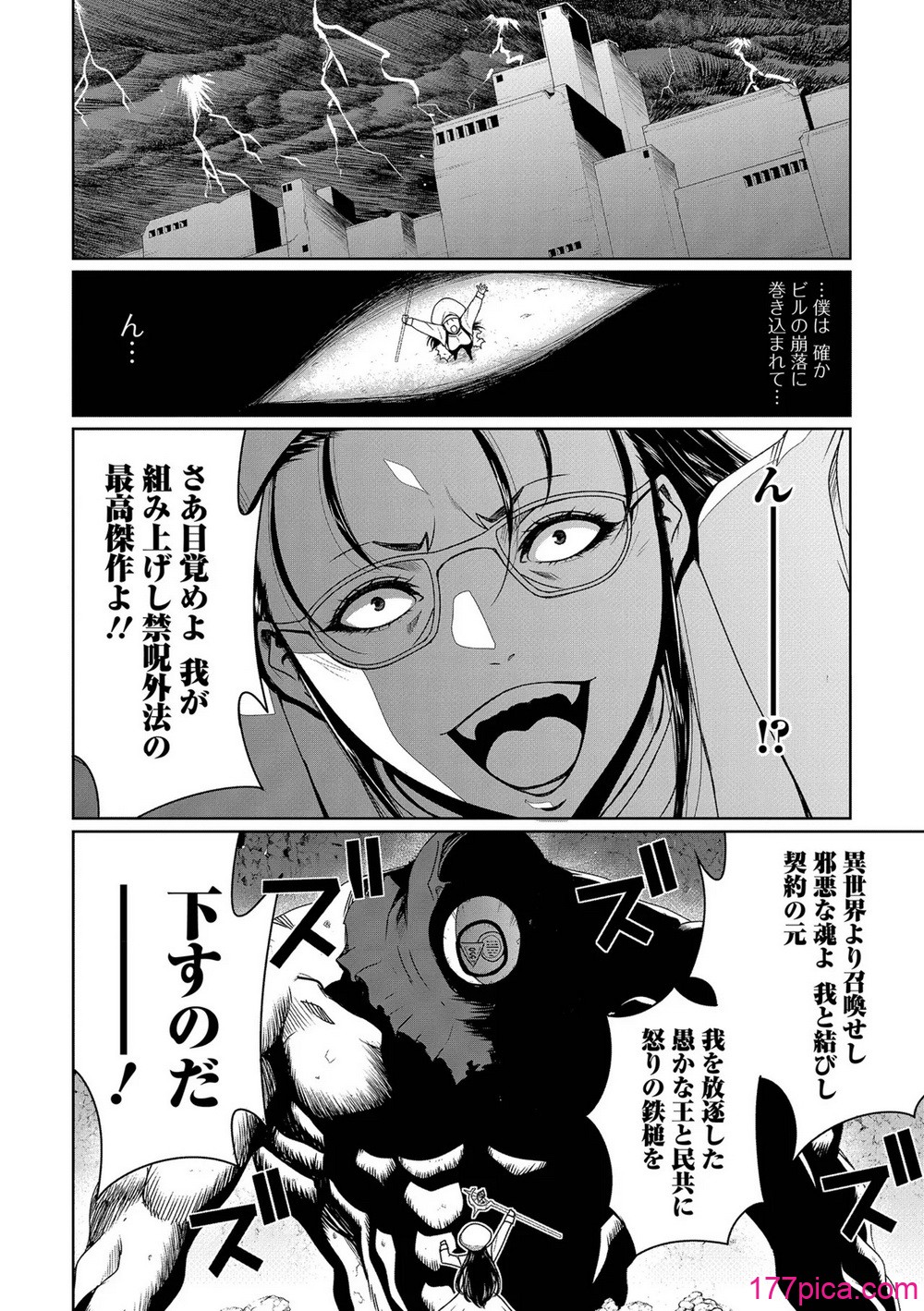 [アンソロジー] WEB配信転生ものアンソロジー 転生したら交合しちまった件 Vol.4 [DL版][86P]-第1章-图片4