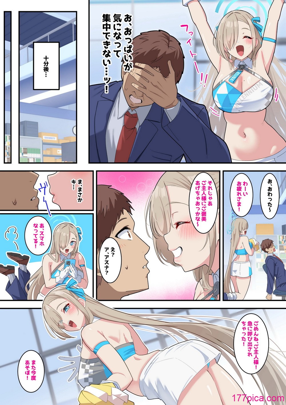 [November. (nanohana)] 僕のむちむち爆乳生徒たちの本当の姿 (ブルーアーカイブ)[113P]-第1章-图片4