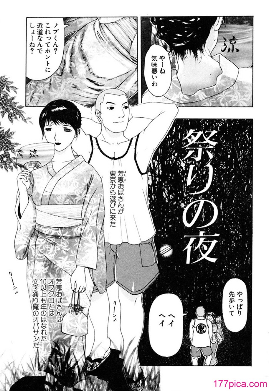 [草津てるにょ] 人妻とぼく。[DL版][218P]-第1章-图片4