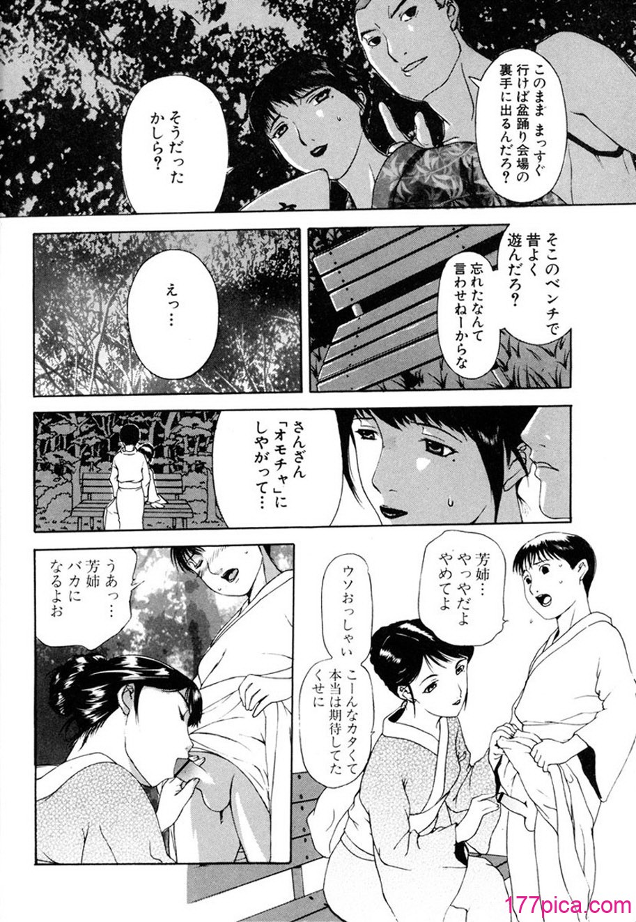 [草津てるにょ] 人妻とぼく。[DL版][218P]-第1章-图片5