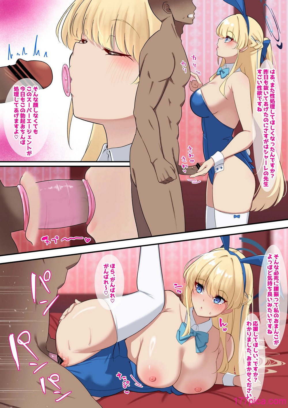 [November. (nanohana)] 僕のむちむち爆乳生徒たちの本当の姿 (ブルーアーカイブ)[113P]-第10章-图片2