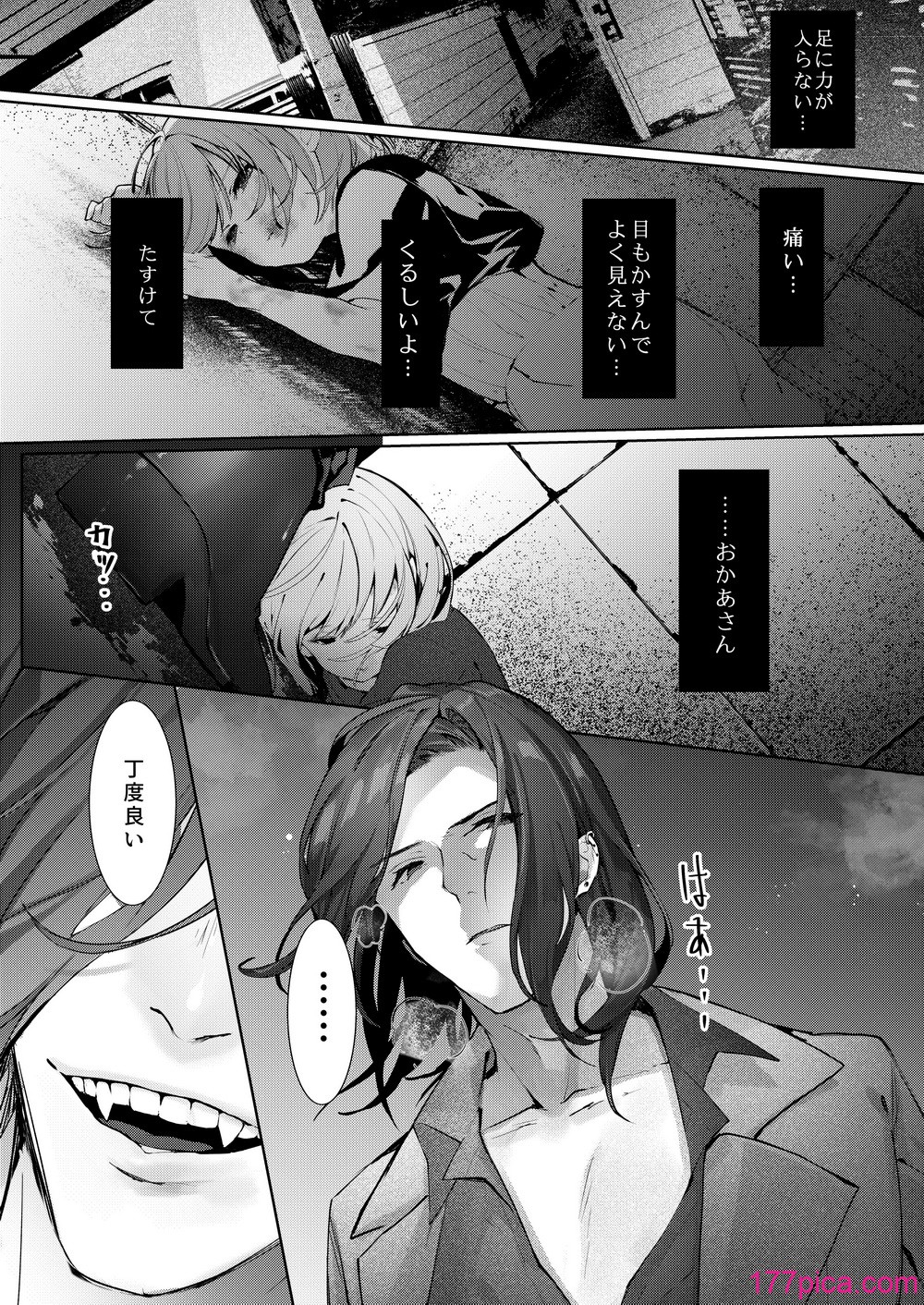 [半可通少女 (榎本尚)] 吸血鬼とメイドのみだりな吸血 [DL版][65P]-第1章-图片3