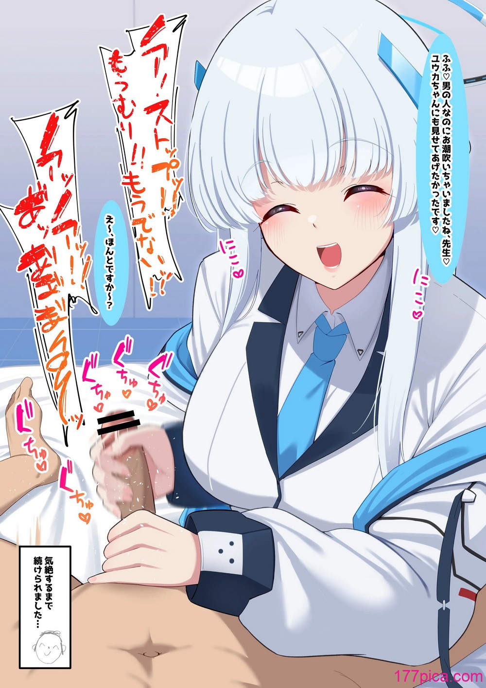 [November. (nanohana)] 僕のむちむち爆乳生徒たちの本当の姿 (ブルーアーカイブ)[113P]-第12章-图片2