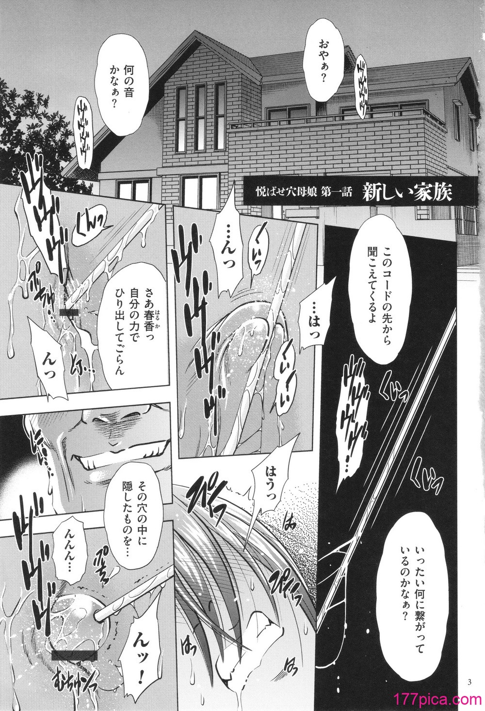 [杉友カヅヒロ] 悦ばせ穴母娘[195P]-第1章-图片3