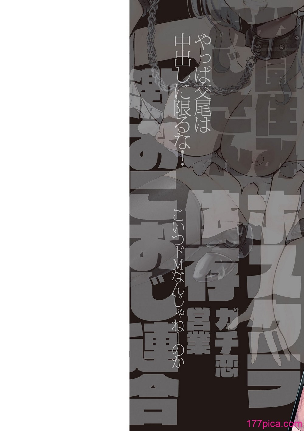 [hal] 舐めプ女わからせマニュアル【デジタル版限定おまけ付き】[173P]-第1章-图片2