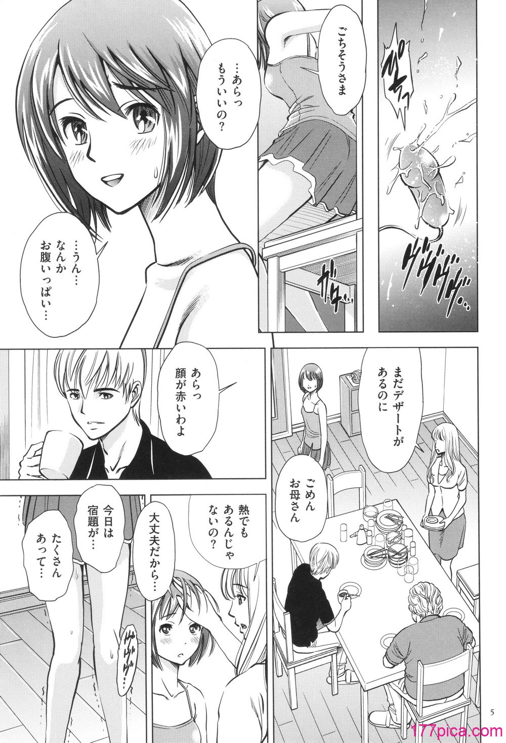[杉友カヅヒロ] 悦ばせ穴母娘[195P]-第1章-图片5