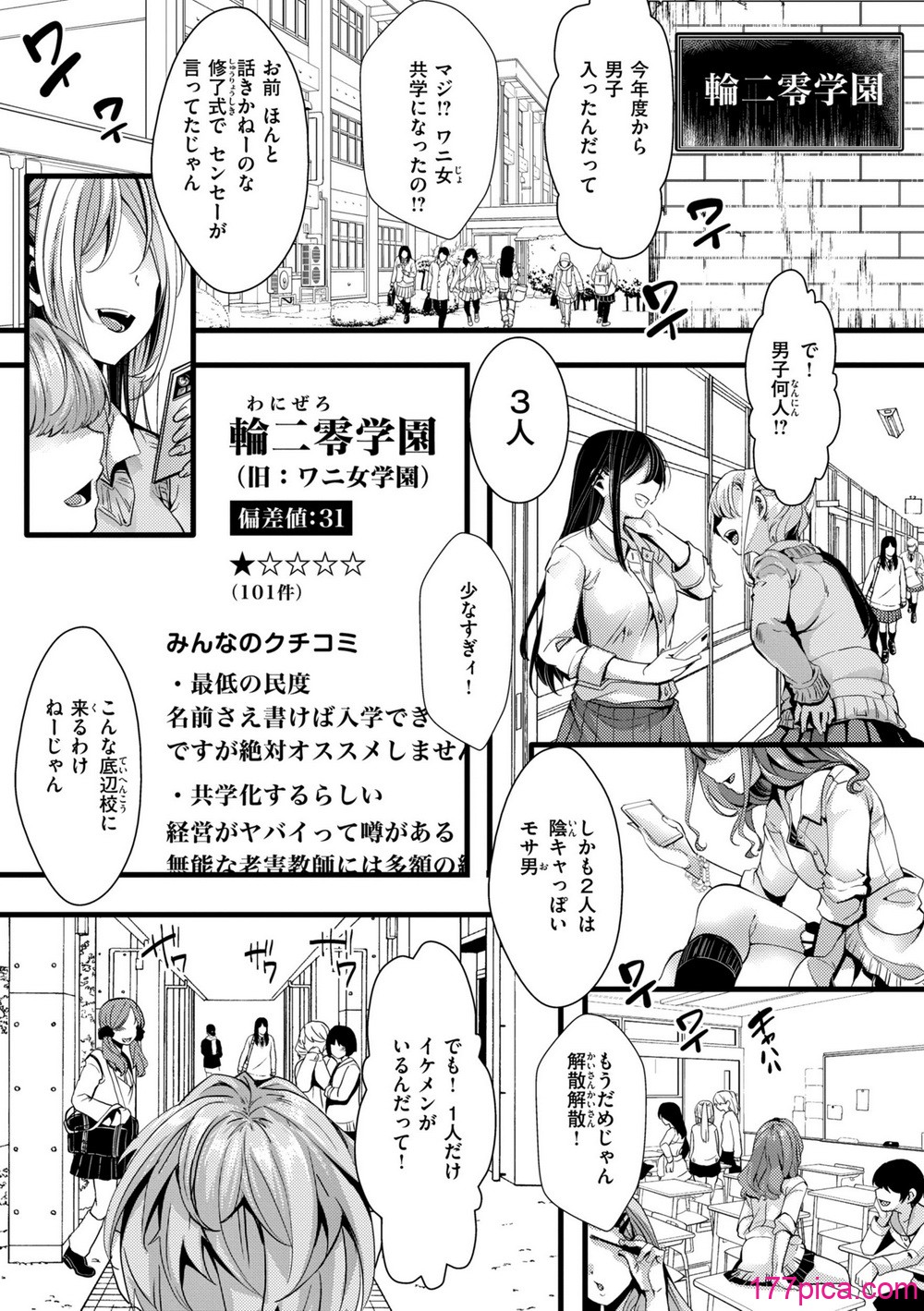 [hal] 舐めプ女わからせマニュアル【デジタル版限定おまけ付き】[173P]-第1章-图片5