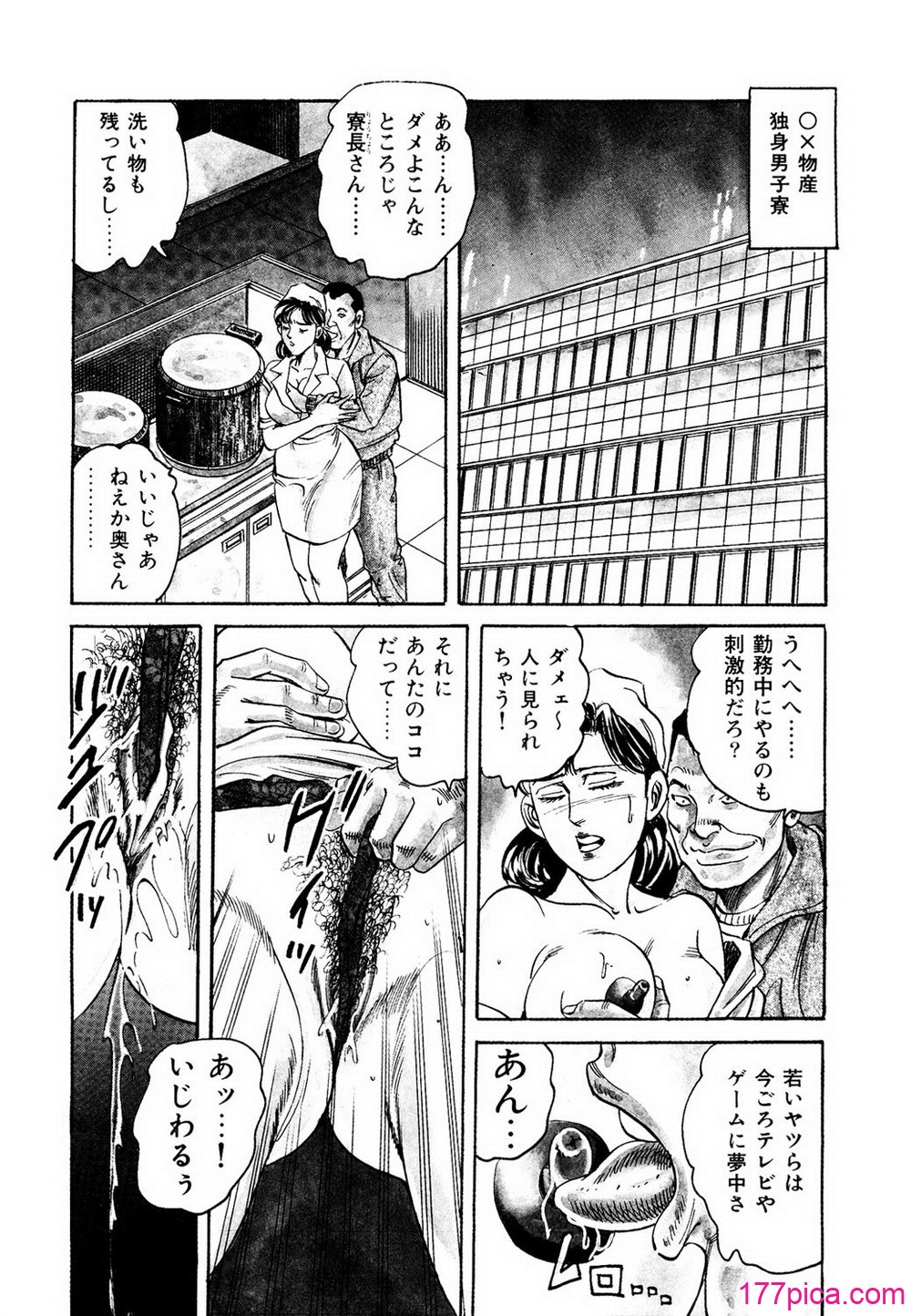 [みずしま聖] はたらく熟女は発情期!! 人妻たちの下半身事情［仕事編］ [DL版][165P]-第1章-图片5