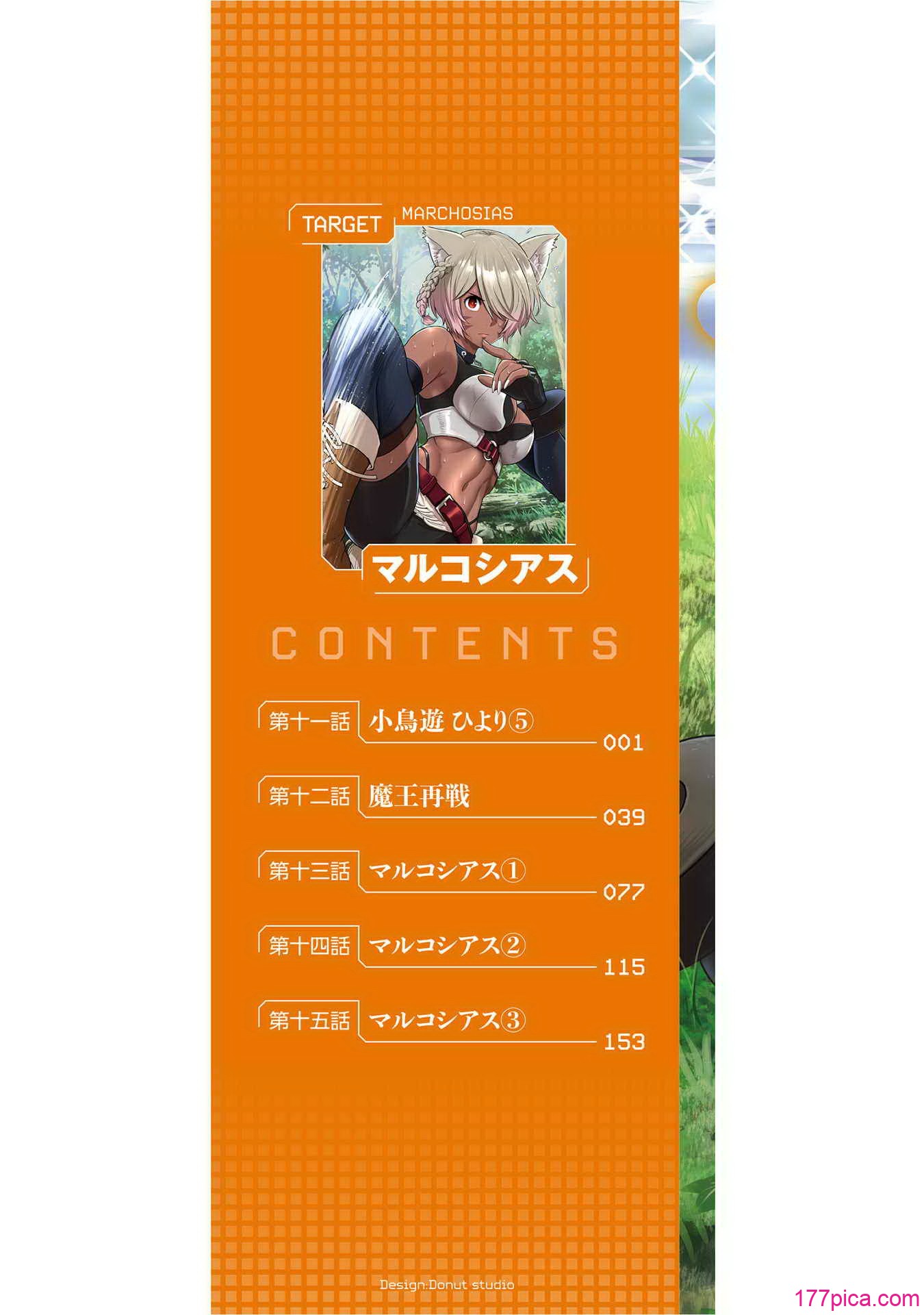 [仁堂ジョー×ひろのあきとみ] 異世界クラス召喚されたらR1○のスキルを獲得したので、○りたい放題させてもらいます！ 第03巻[193P]-第1章-图片2