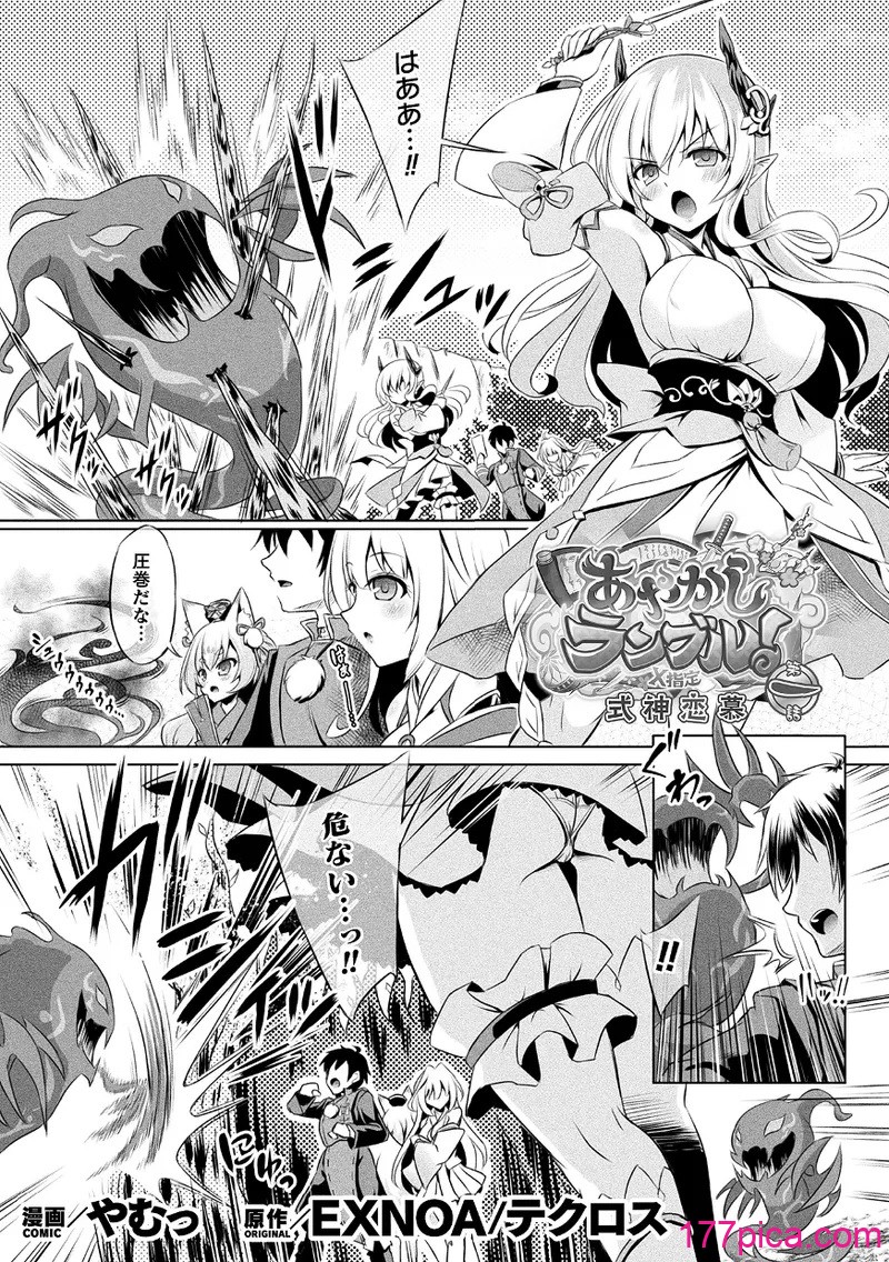 [アンソロジー] くっ殺ヒロインズVol.43 [DL版][156P]-第1章-图片5