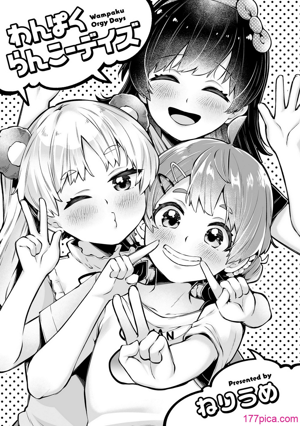 [ねりうめ] わんぱくらんこーデイズ [DL版][217P]-第1章-图片3