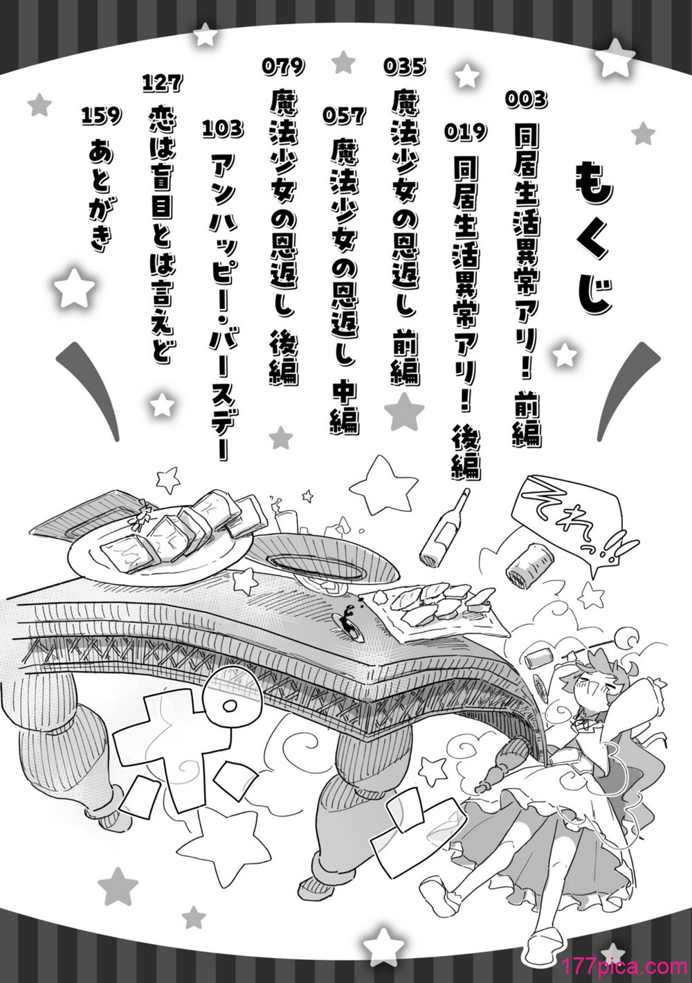 [角煮煮] 常識改変による性交の実践[167P]-第1章-图片4