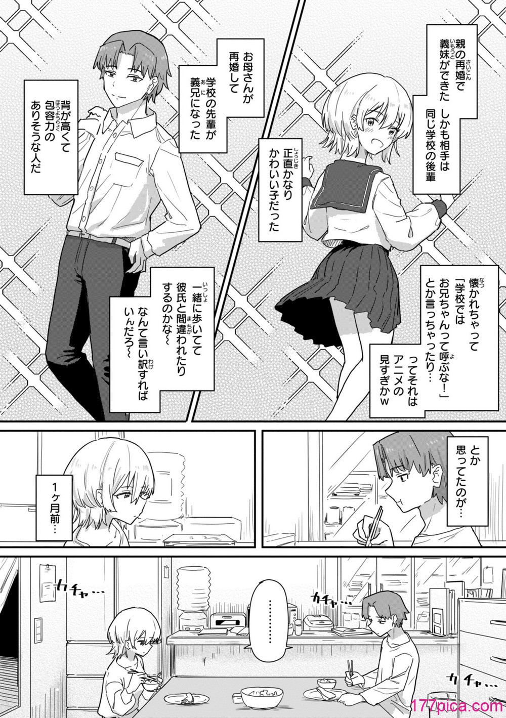 [角煮煮] 常識改変による性交の実践[167P]-第1章-图片5