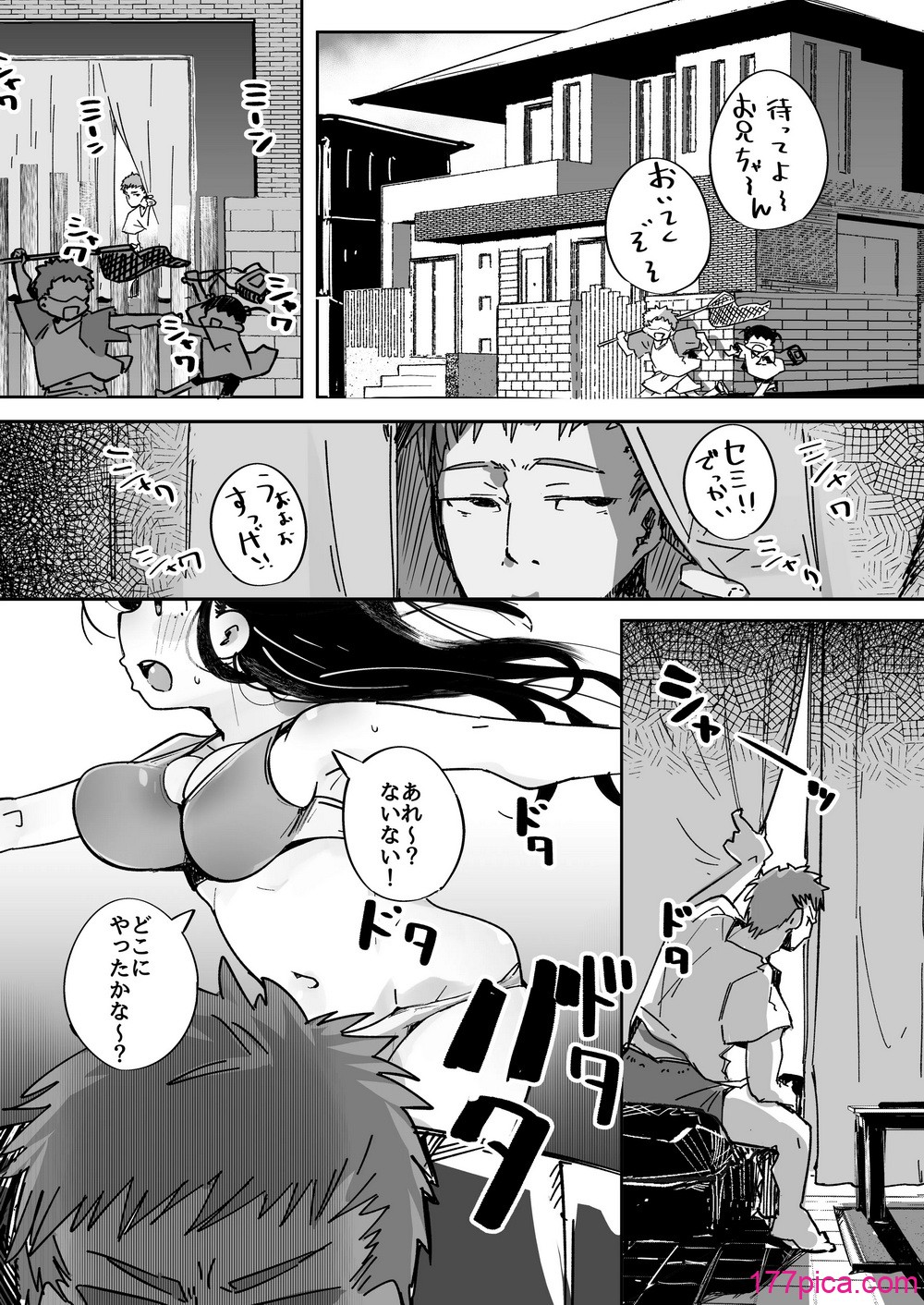 [常夏山椒魚] 僕は、妹の誘惑に耐え切れずオナホということにしてセックスをする。 (オリジナル) [DL版][51P]-第1章-图片2