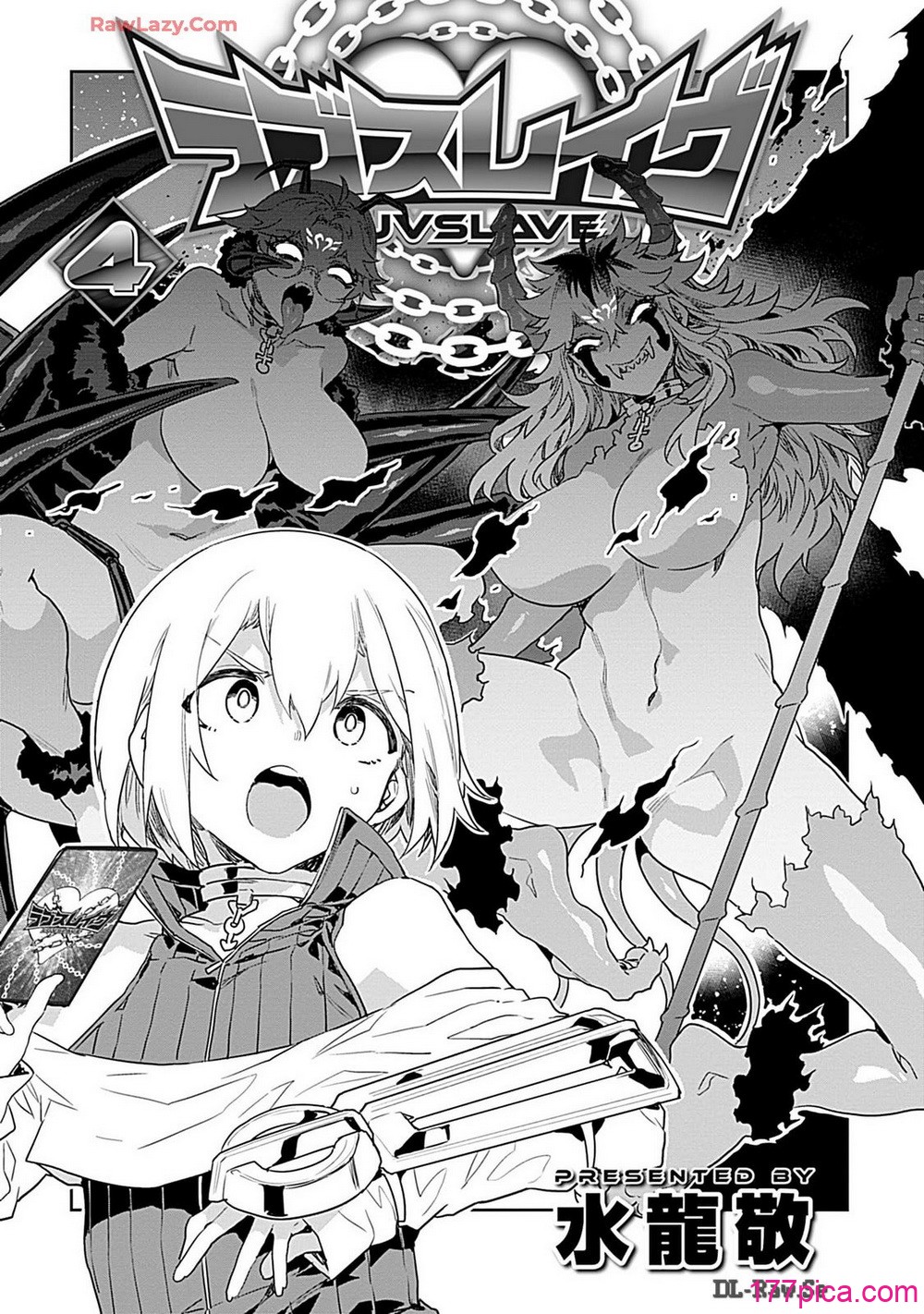 [水龍敬] ラブスレイヴ 4【電子版限定特典付き】[183P]-第1章-图片3