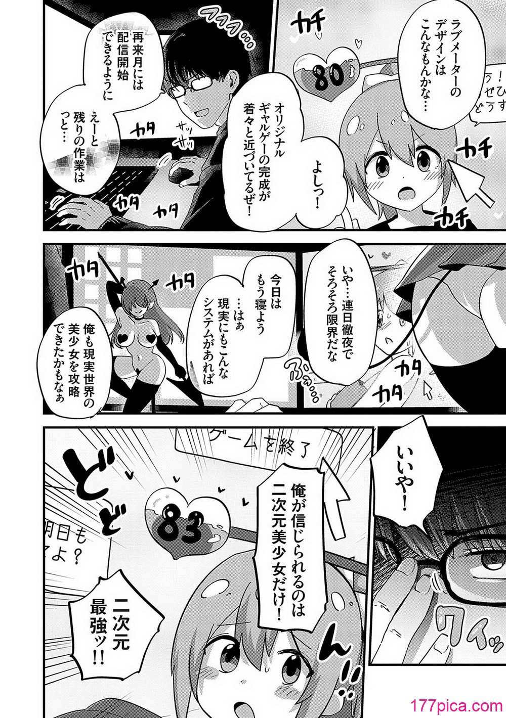 [mirudora] イケナイことだ〜いすき [DL版][207P]-第1章-图片5