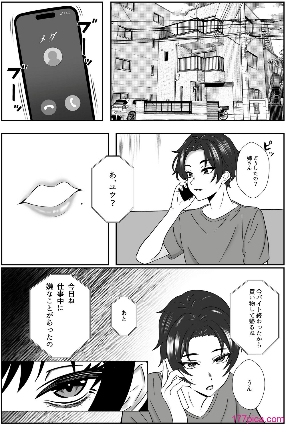 [成人14歳] 双子の異常な愛情〜双子の姉が弟を女装させてローションガーゼで気絶するまで精液と潮を搾り尽くす話〜 [DL版][55P]-第1章-图片3