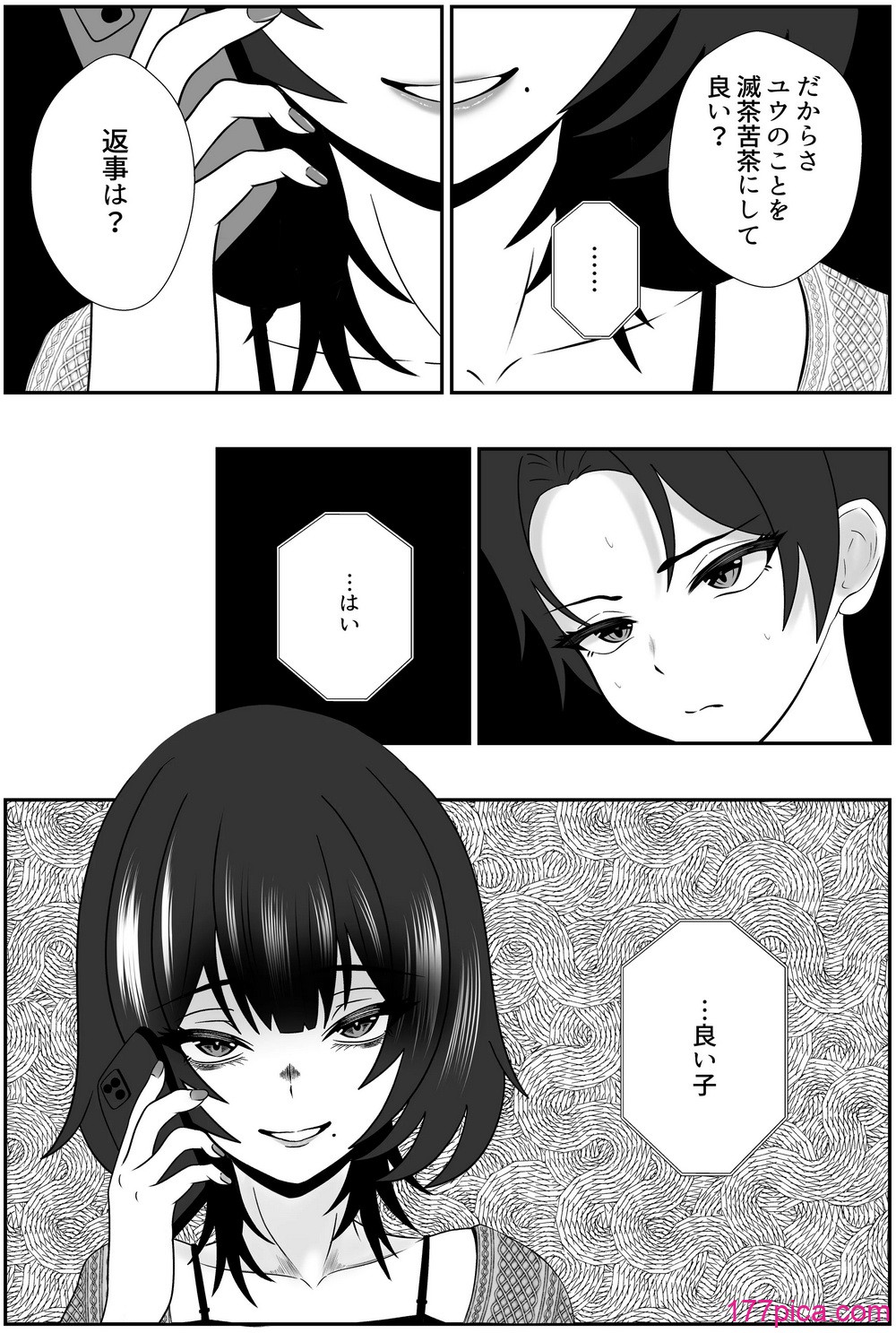 [成人14歳] 双子の異常な愛情〜双子の姉が弟を女装させてローションガーゼで気絶するまで精液と潮を搾り尽くす話〜 [DL版][55P]-第1章-图片4