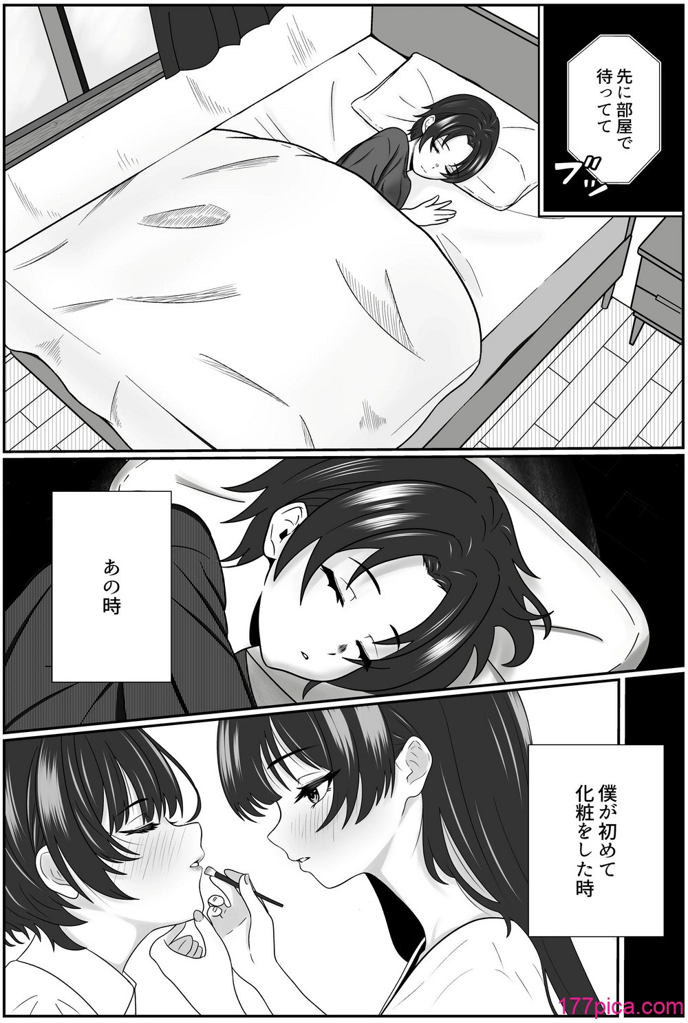 [成人14歳] 双子の異常な愛情〜双子の姉が弟を女装させてローションガーゼで気絶するまで精液と潮を搾り尽くす話〜 [DL版][55P]-第1章-图片5