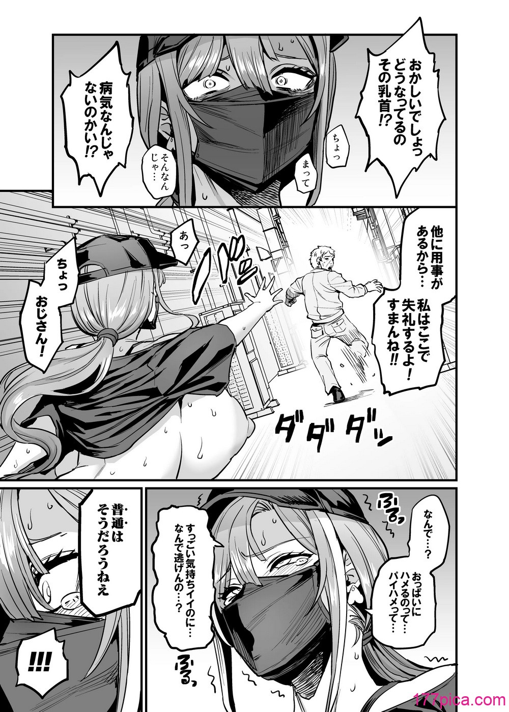 [OVing (おぶい)] パイハメ家族 #4 一家団欒 [DL版][58P]-第1章-图片5