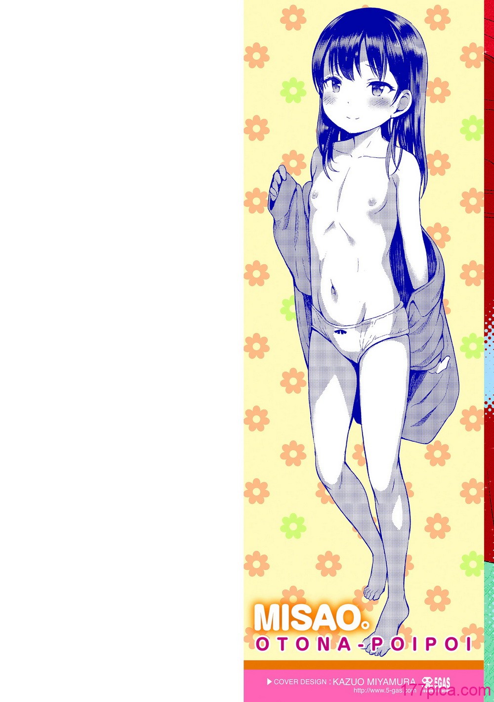 [みさお。] おとなっぽいぽい [DL版][215P]-第1章-图片2