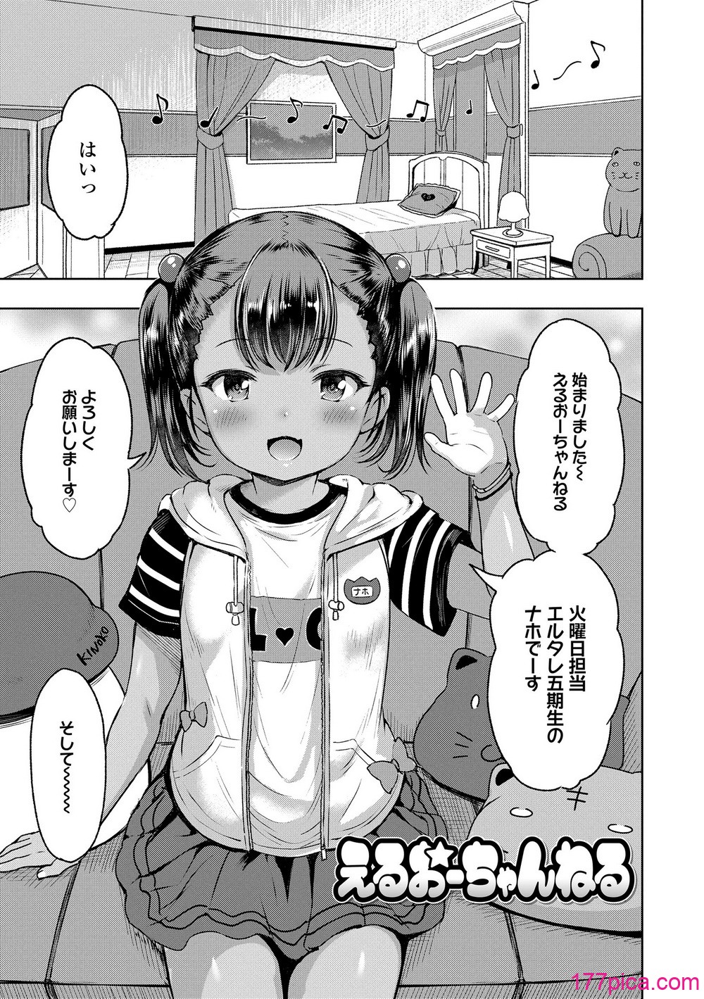 [みさお。] おとなっぽいぽい [DL版][215P]-第1章-图片5