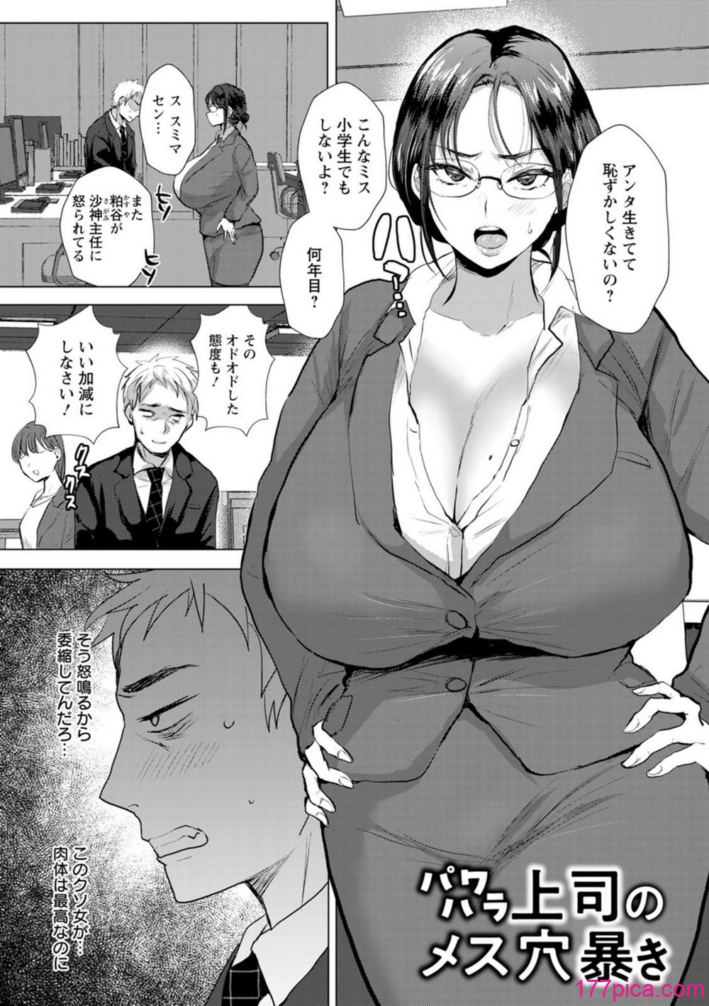 [たかし] こーふくマンまん [DL版][190P]-第1章-图片5