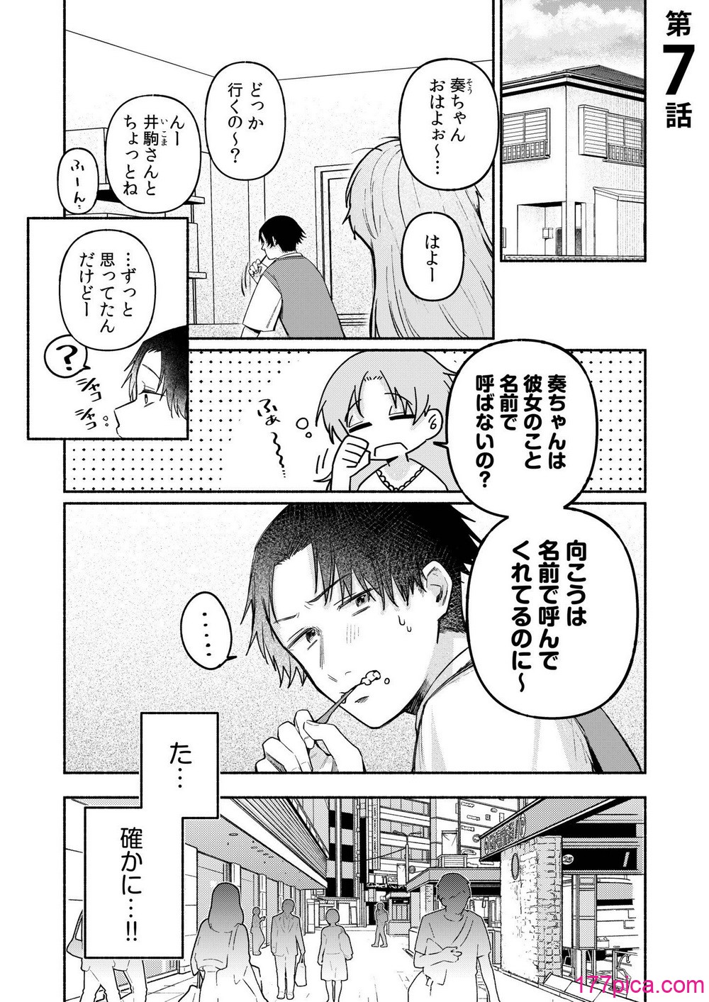 [三木内指定] 後ろの席の無口な彼女に主導権もチ●コも握られた話 下巻 FANZA限定版[171P]-第1章-图片3