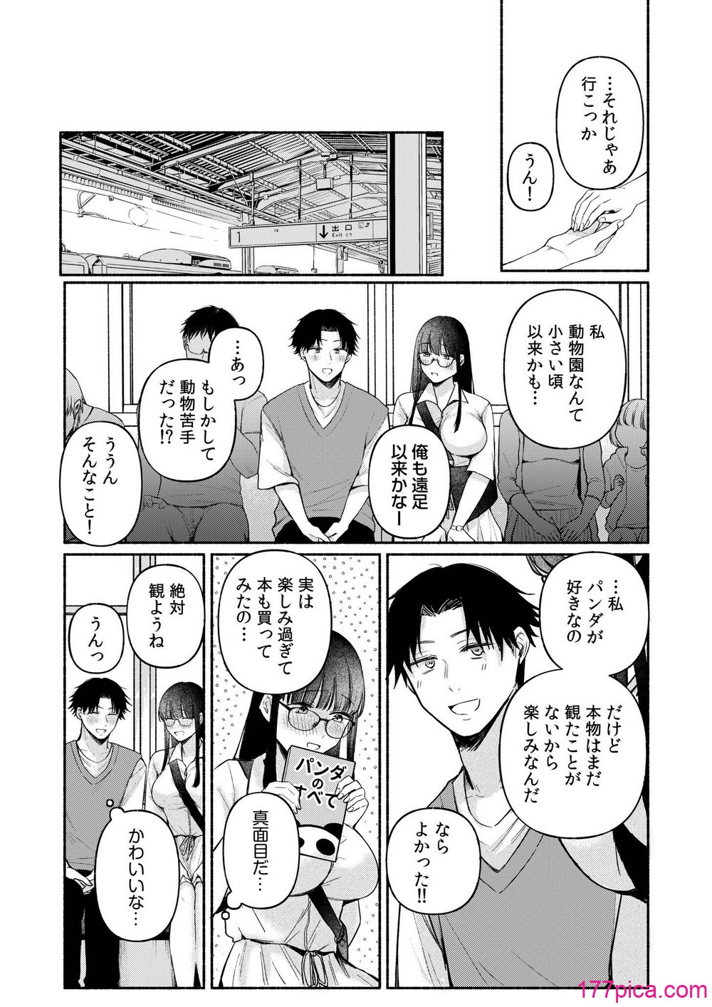[三木内指定] 後ろの席の無口な彼女に主導権もチ●コも握られた話 下巻 FANZA限定版[171P]-第1章-图片5