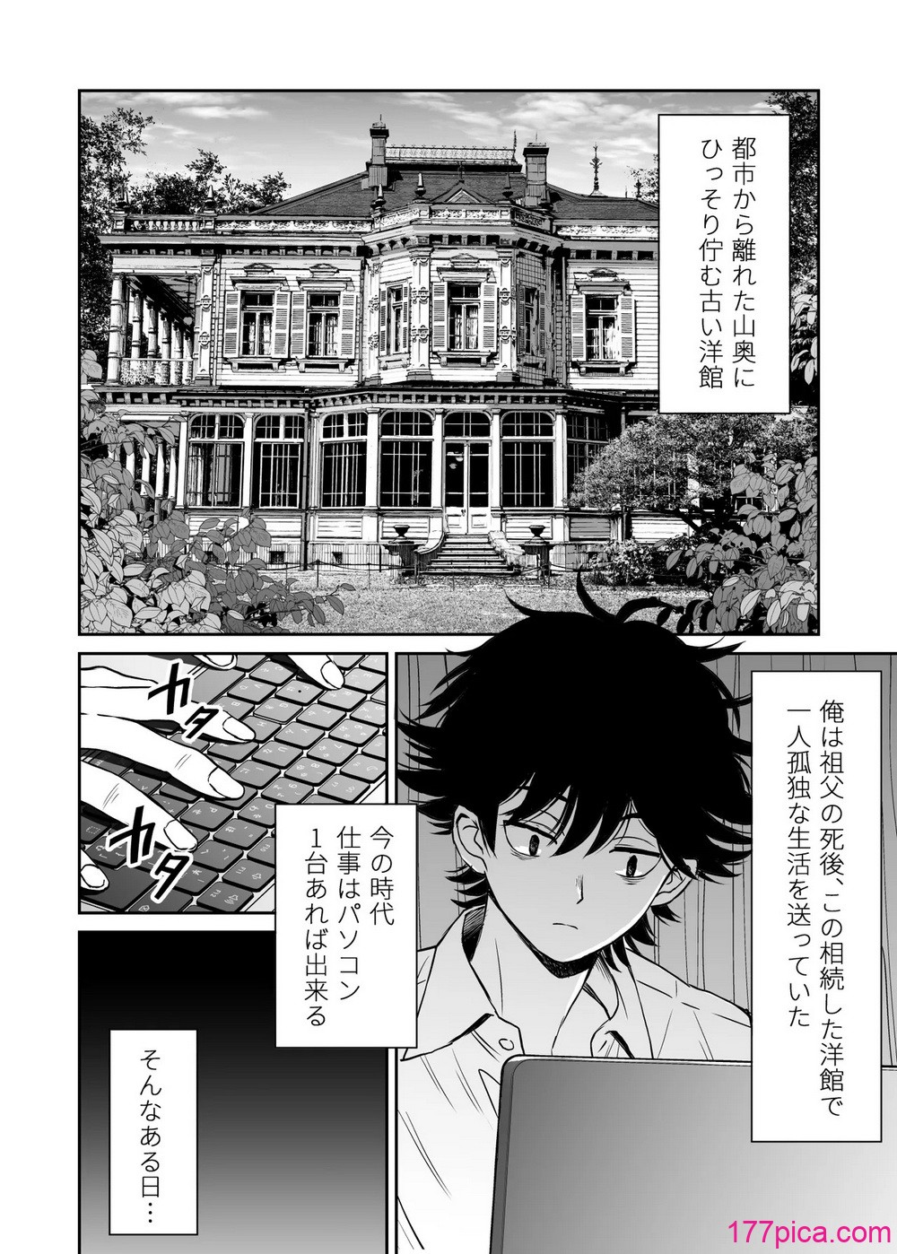 [ことらっく] 柔らかメイドのご奉仕セックス[46P]-第1章-图片3