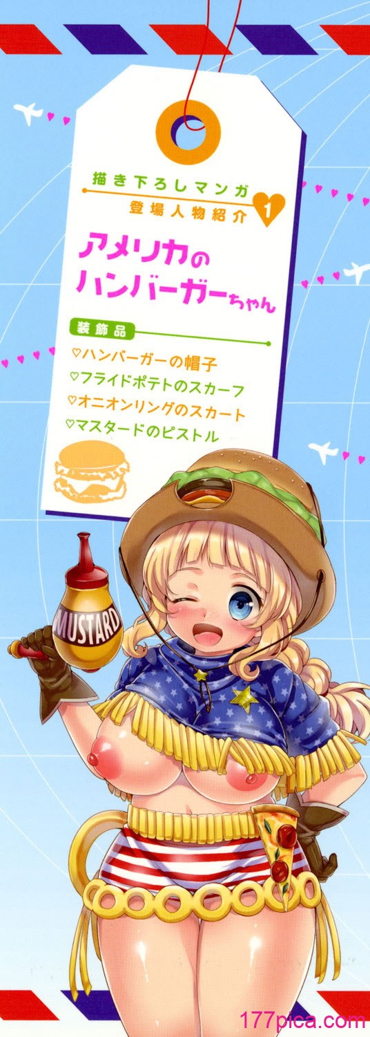 [urute] ぱこたびおぱんぽん 食ベルトラベル ご当地ガール [DL版][127P]-第1章-图片2
