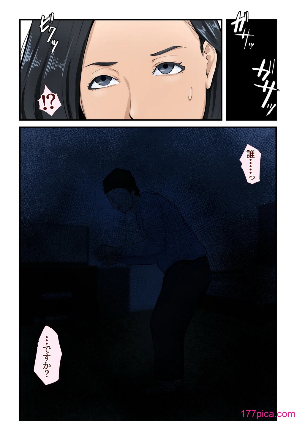 [橙式部] 犯される母を僕は見ていた。[50P]-第1章-图片4