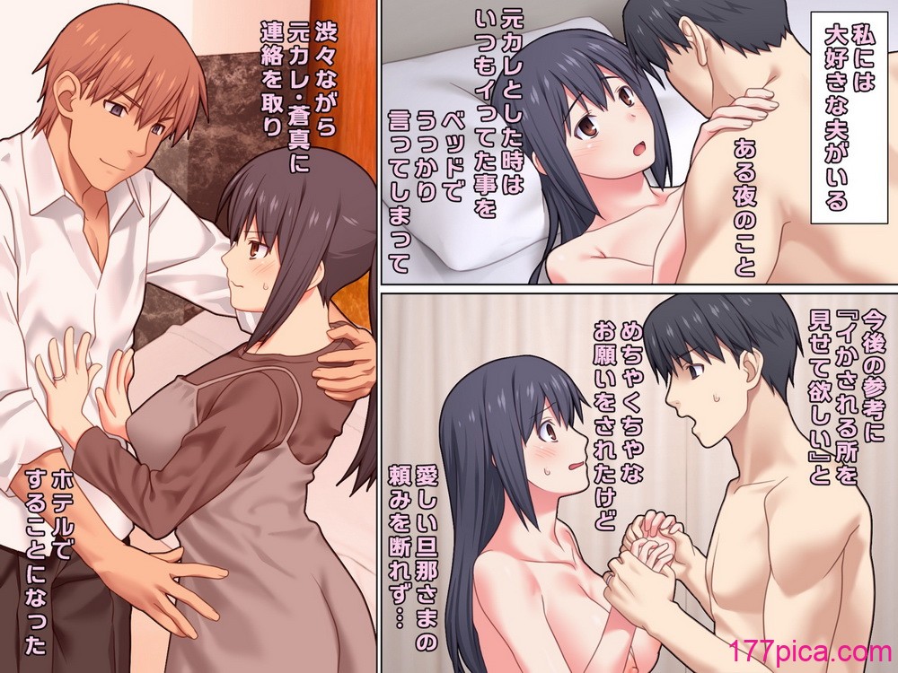 [Past Gadget (かまとりぽかり)] 夫が大好きなのに元カレとの浮気SEXが良すぎる妻[94P]-第1章-图片4