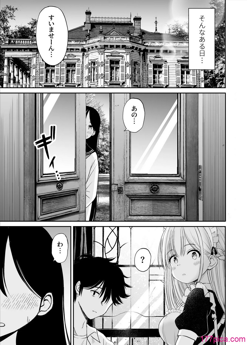 [ことらっく] 柔らかメイドのご奉仕セックス[46P]-第9章-图片2