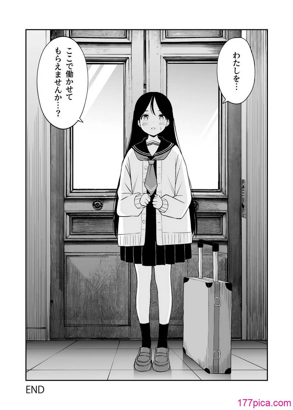 [ことらっく] 柔らかメイドのご奉仕セックス[46P]-第9章-图片3