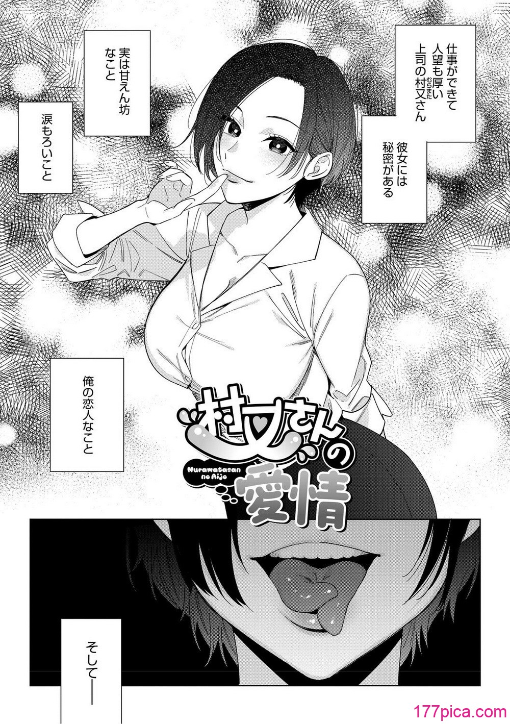 [井雲くす] 村又さんの愛情 [DL版][226P]-第1章-图片4