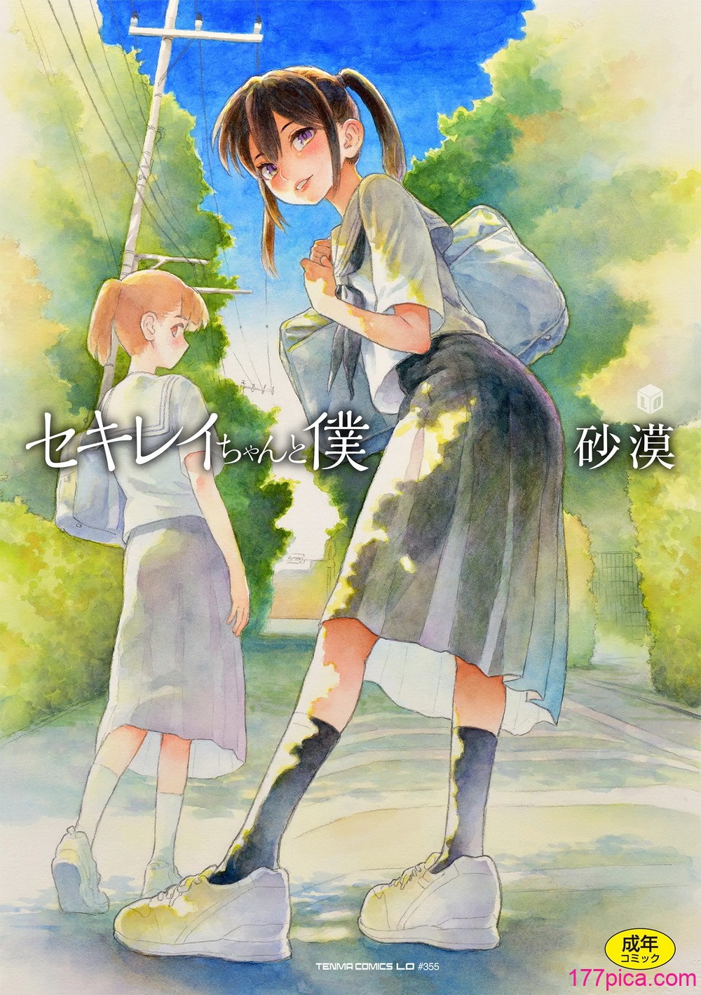[砂漠] セキレイちゃんと僕 [DL版][199P]-第1章-图片1