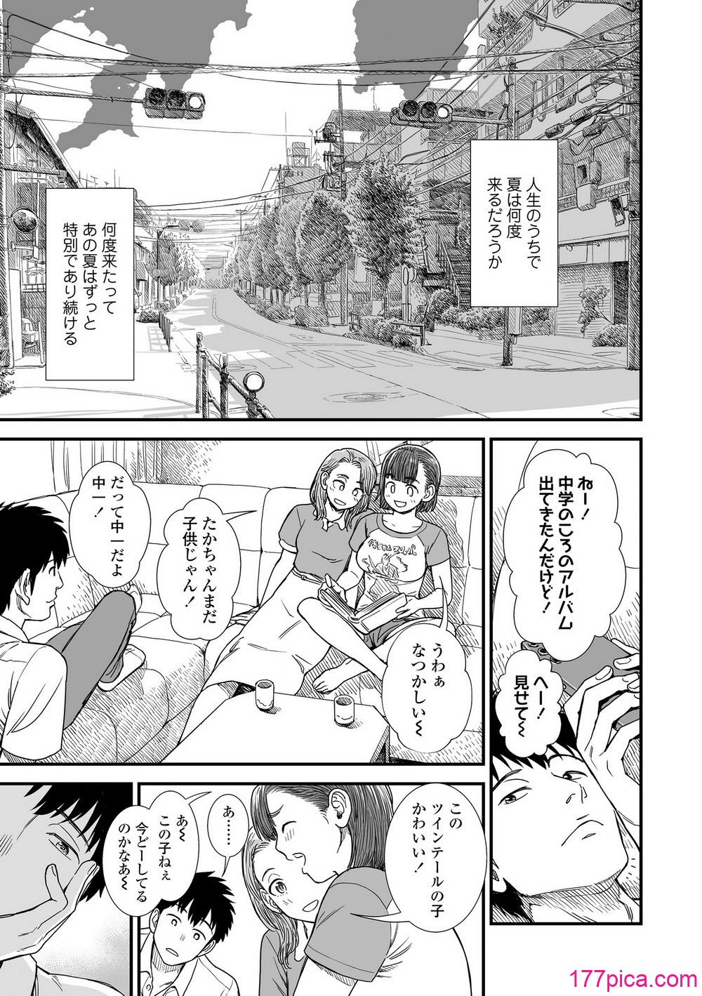 [砂漠] セキレイちゃんと僕 [DL版][199P]-第1章-图片3