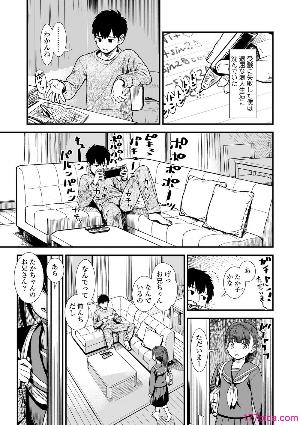 [砂漠] セキレイちゃんと僕 [DL版][199P]-第1章-图片5