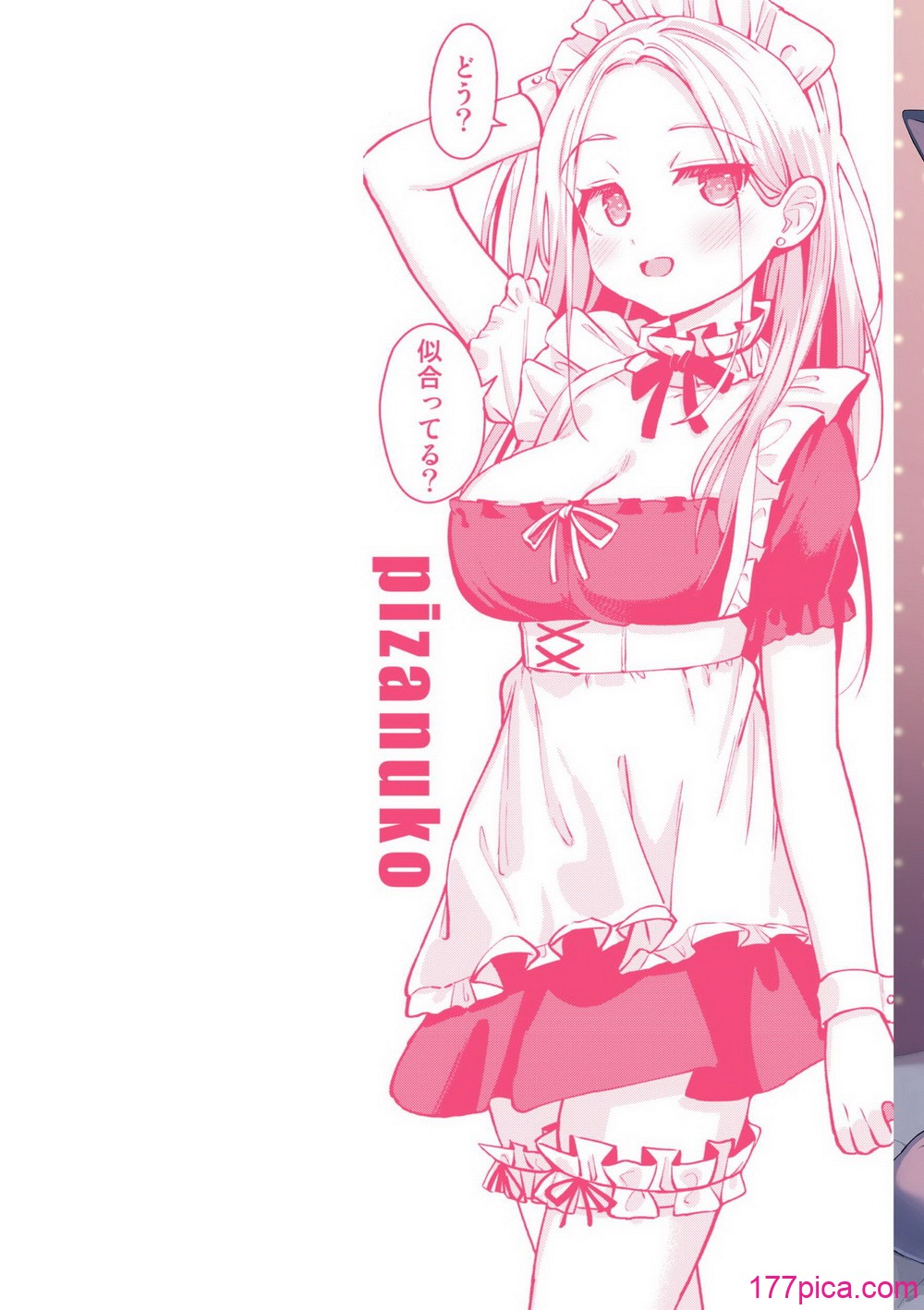 [ぴざぬこ] 交尾のために生きている[167P]-第1章-图片2
