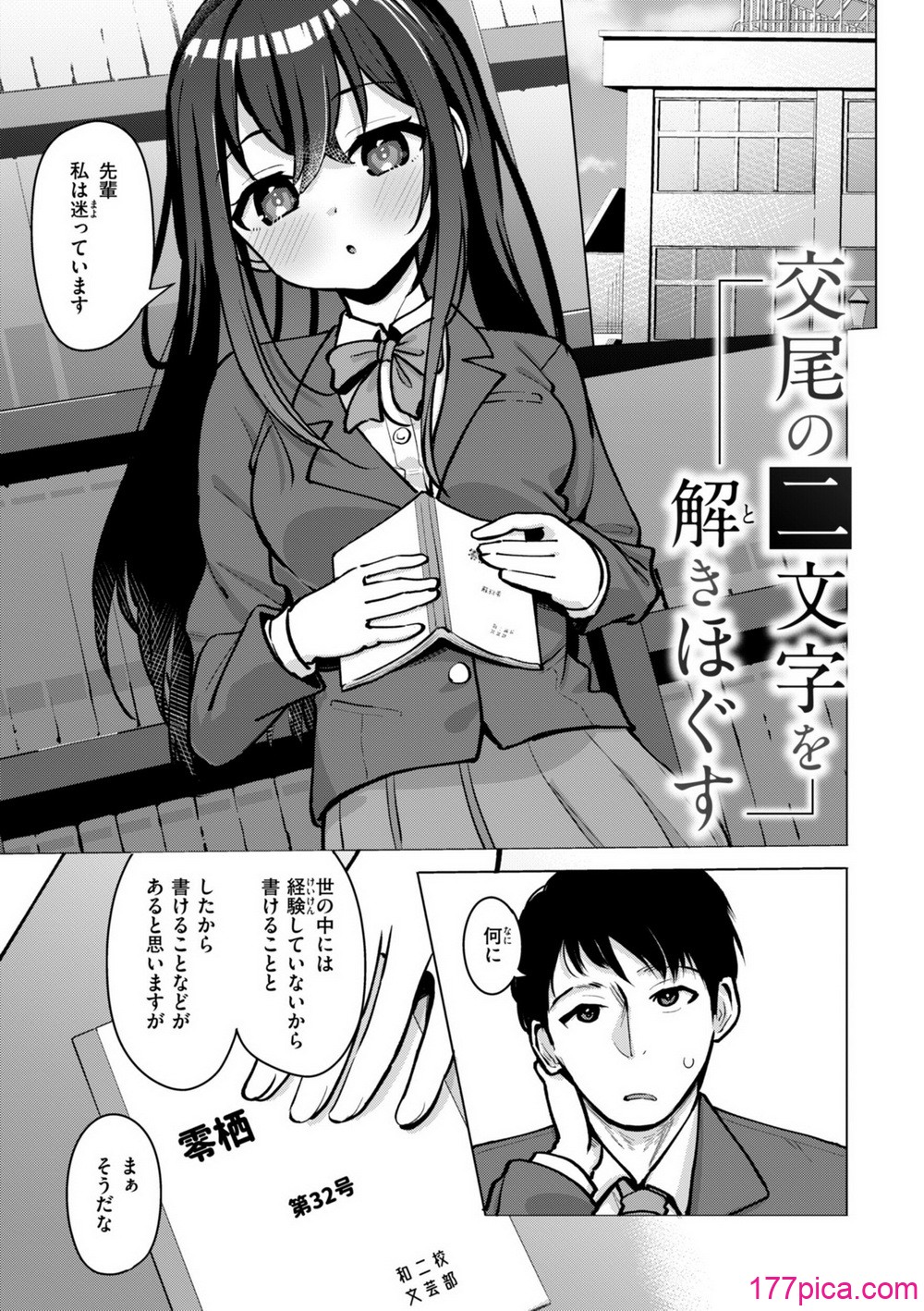 [ぴざぬこ] 交尾のために生きている[167P]-第1章-图片5
