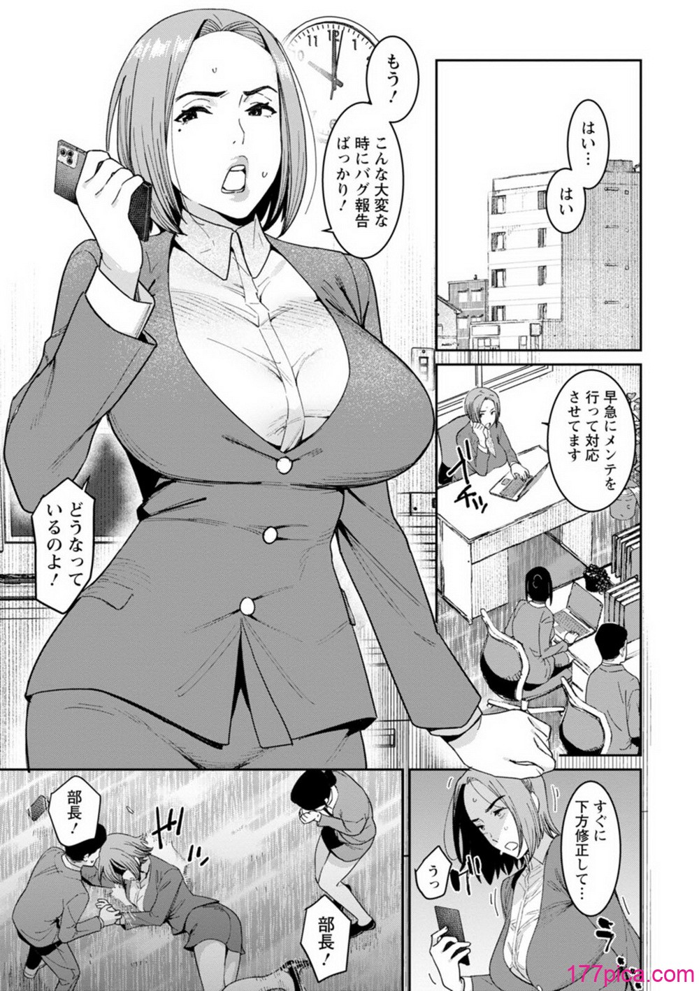 [バクシーシAT] 落日の母[194P]-第1章-图片4