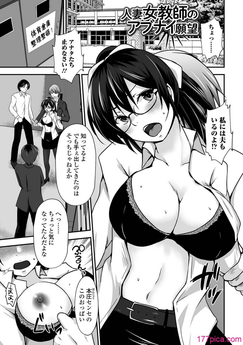[水夜ちはる] ちょっとMな奥さんはお好きですか？[82P]-第1章-图片3