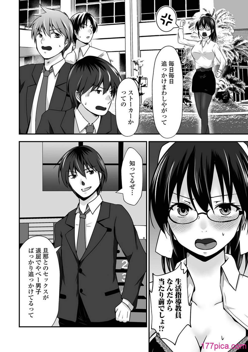 [水夜ちはる] ちょっとMな奥さんはお好きですか？[82P]-第1章-图片4