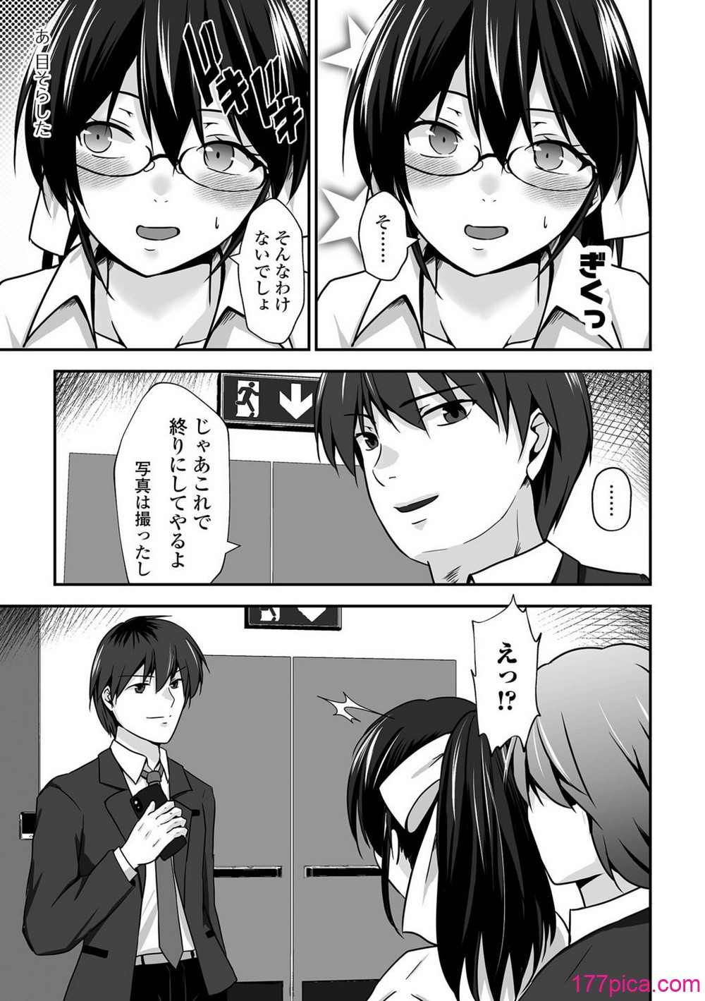 [水夜ちはる] ちょっとMな奥さんはお好きですか？[82P]-第1章-图片5
