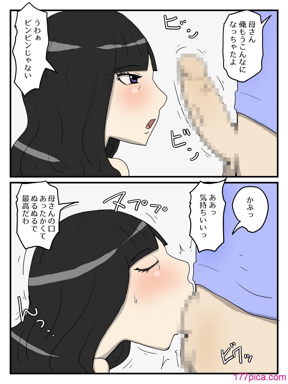 [poteto-chips] 母の性処理フェラの続きは中出しセックスまでしたい[72P]-第1章-图片3
