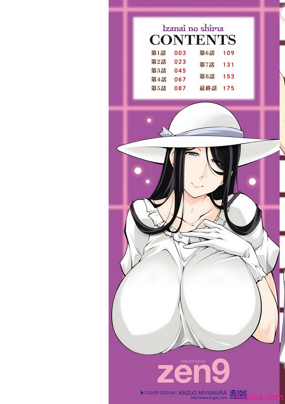 [zen9] いざないの島 [DL版][204P]-第1章-图片2