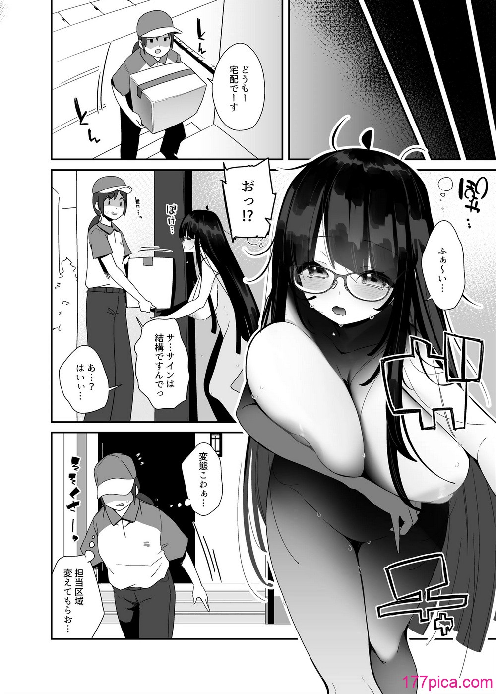 [コンディメントは8分目 (前島龍)]ドスケベ巨乳女子が家族のいない連休にひたすらオナニーしまくる話 [DL版][93P]-第1章-图片3