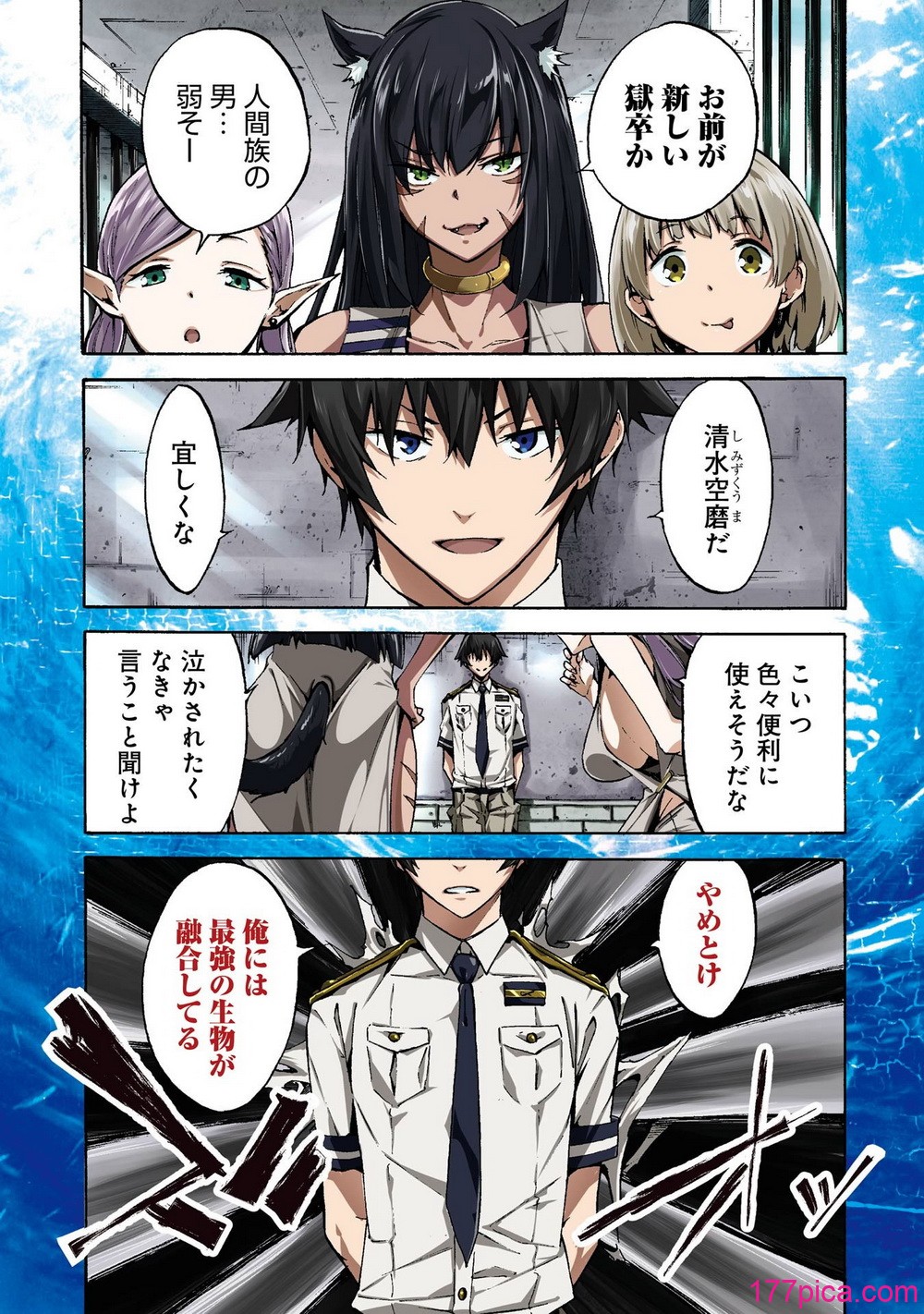 [タカヒロ×戸流ケイ] 獄卒クラーケン 第01巻[210P]-第1章-图片3