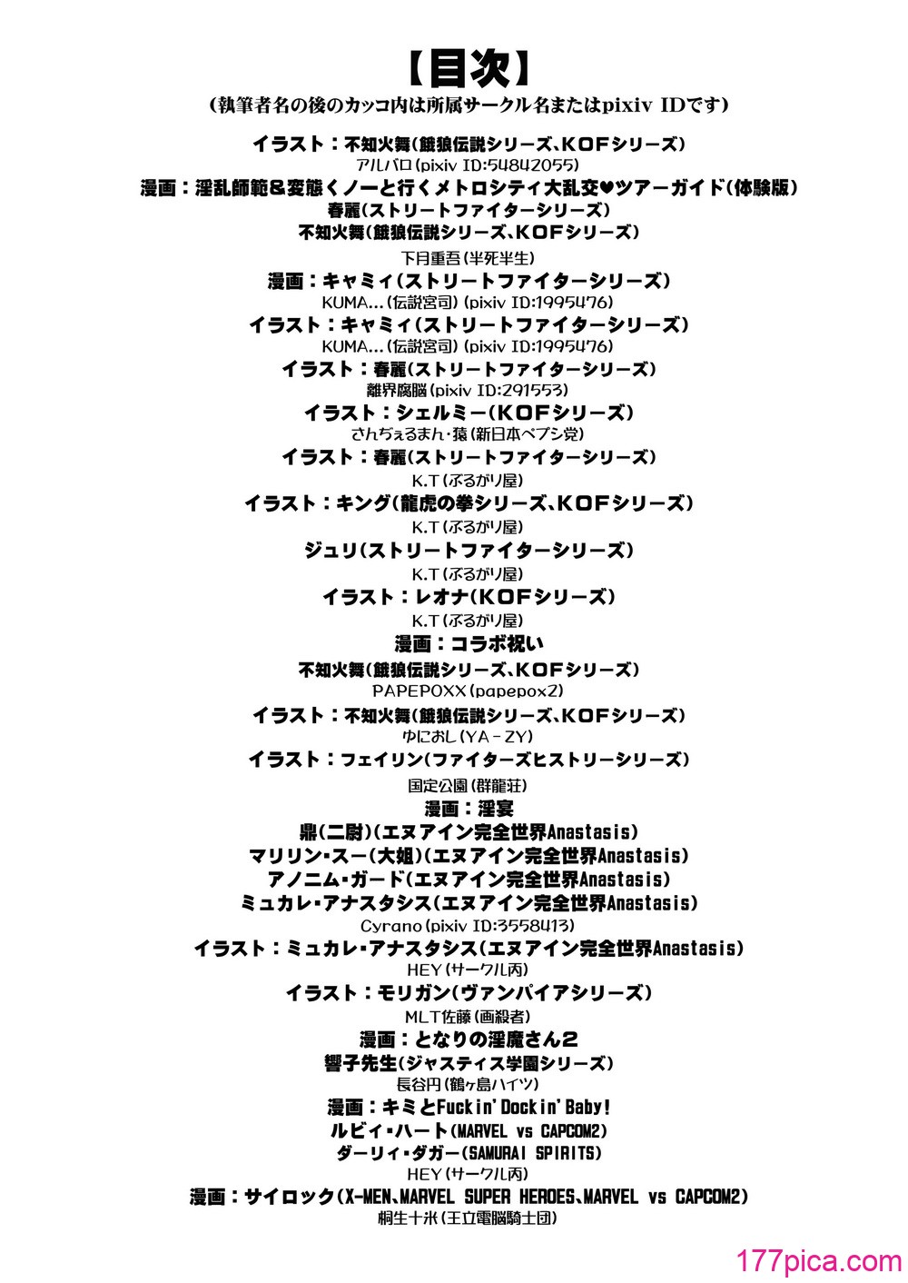 [POWERPLAY (よろず)] 格ゲーのおねーさん（β版）(よろず) [DL版][92P]-第1章-图片4